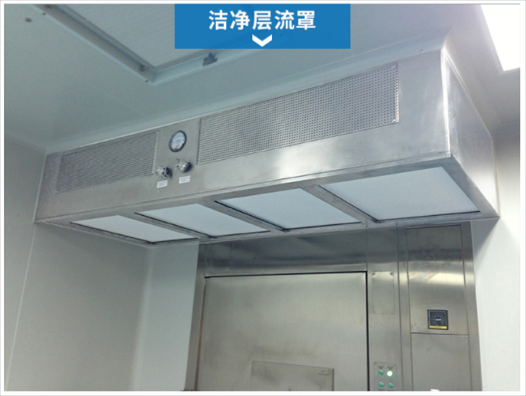 潔凈層流罩是由什么組成的？它的工作原理是什么？
