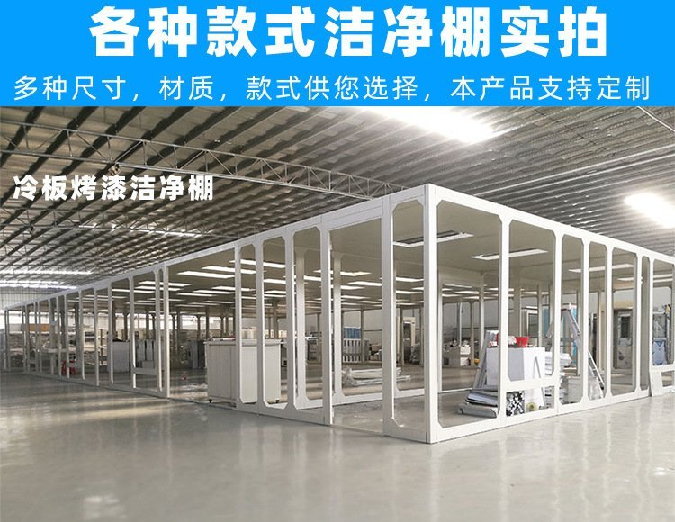 百級潔凈棚是如何做到對空氣進(jìn)行凈化的？