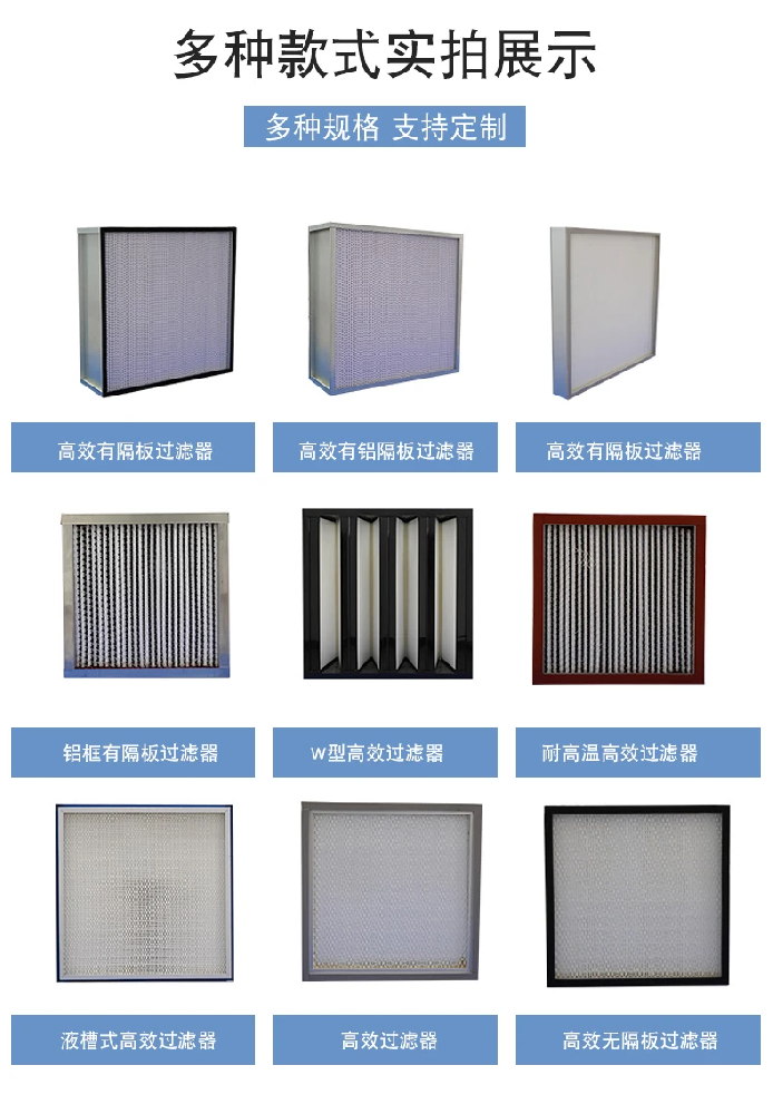 初效，中效，高效過濾器的區(qū)別是什么？