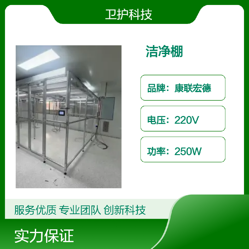 潔凈棚廣泛應(yīng)用于哪些行業(yè)？